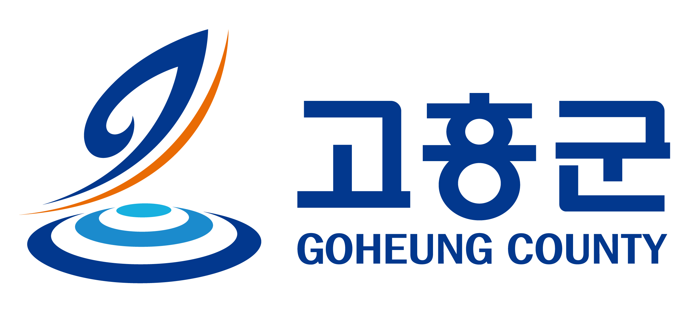 고흥군 로고